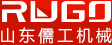 山東儒工機械制造有限公司